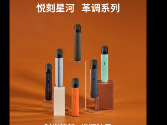 relx悦刻4代电子烟丨简单点评一下 relx悦刻4代电子烟丨简单点评一下